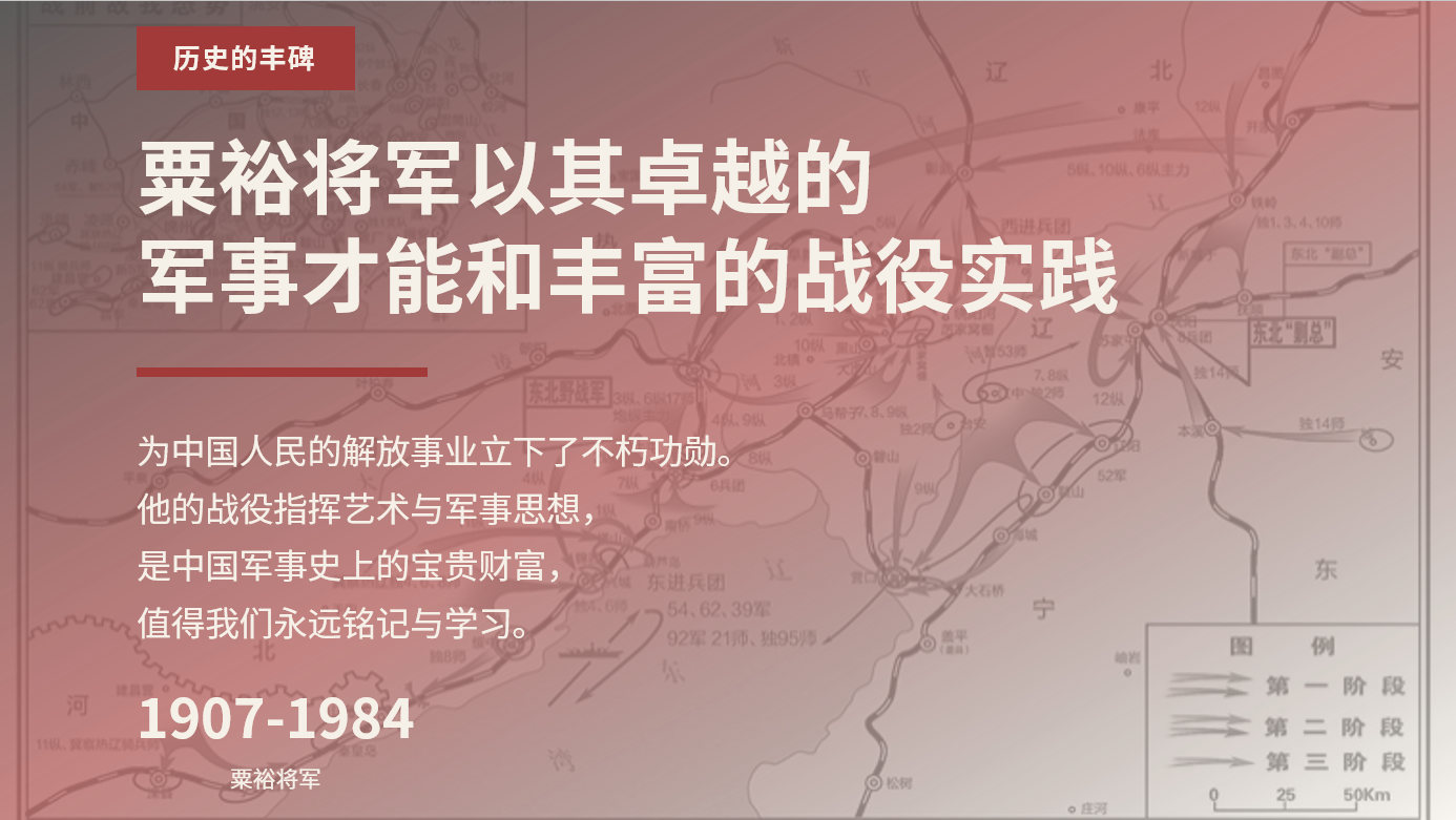 丰碑.png