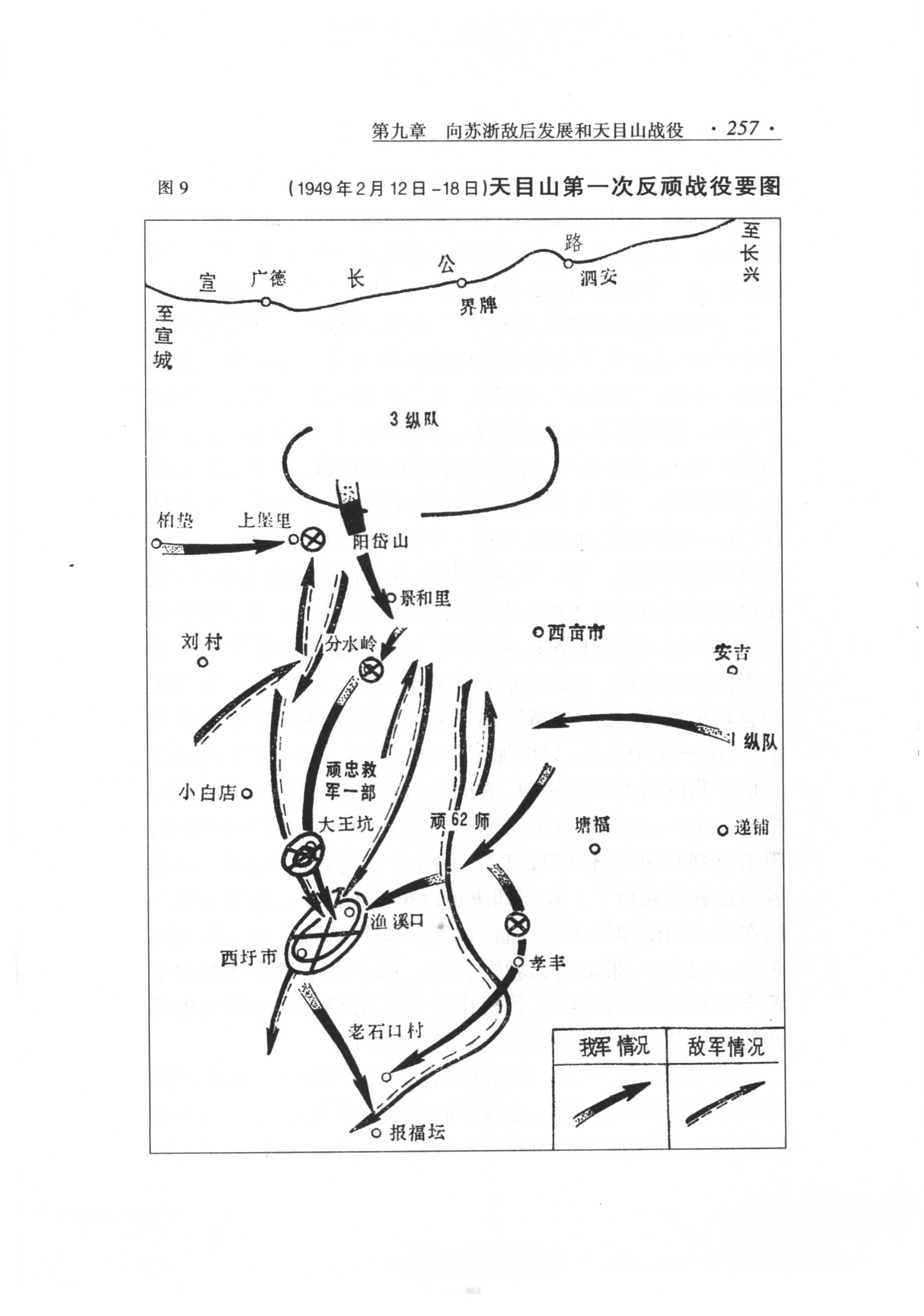 天目山战役1.png