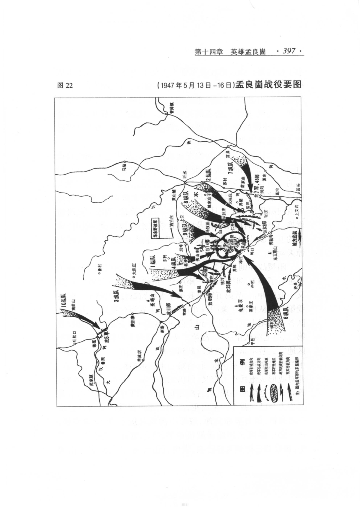 孟良崮战役要图.png