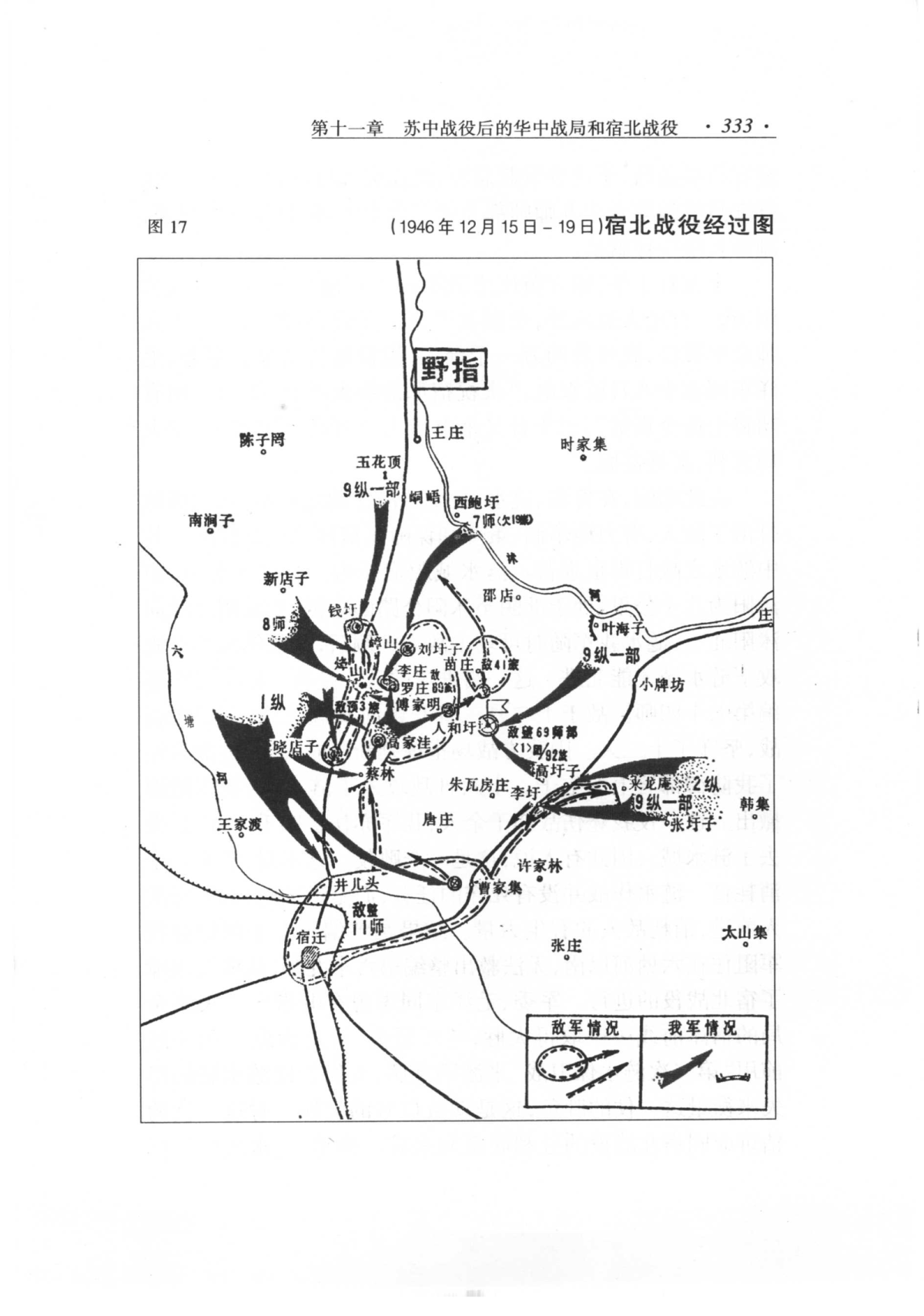 宿北战役.png