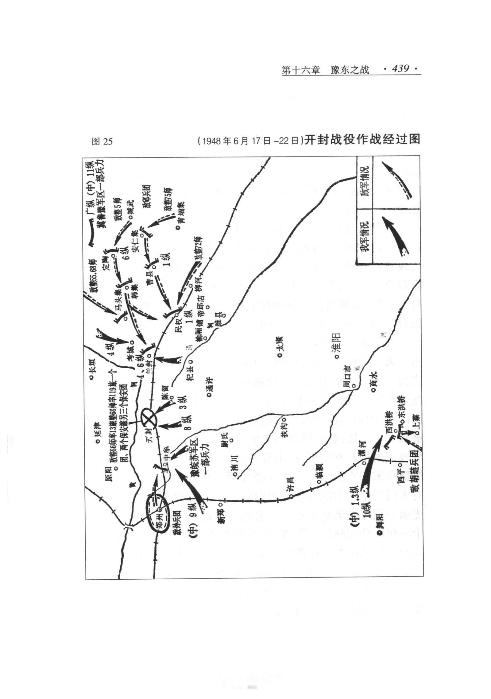 开封战役.png