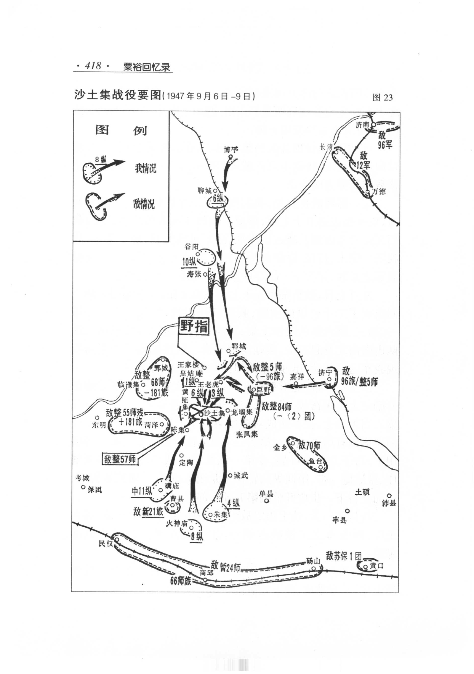 沙土集战役要图.png